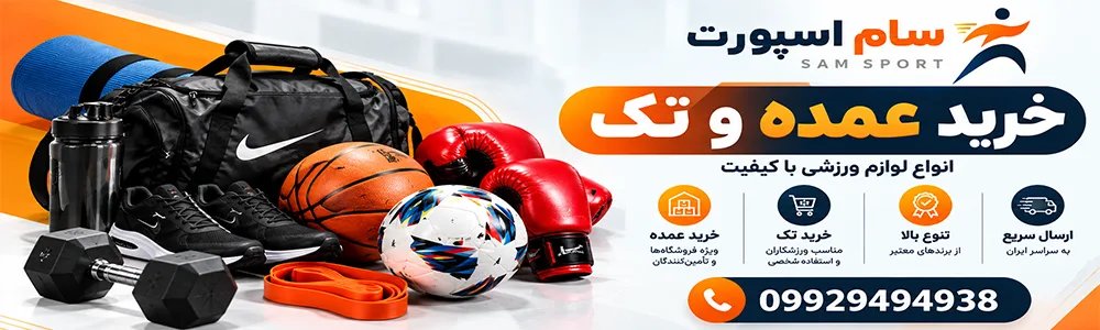 خرید پایه والیبال