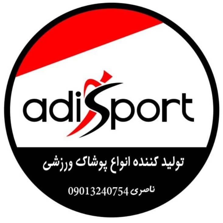 تولیدی آدیس اسپرت
