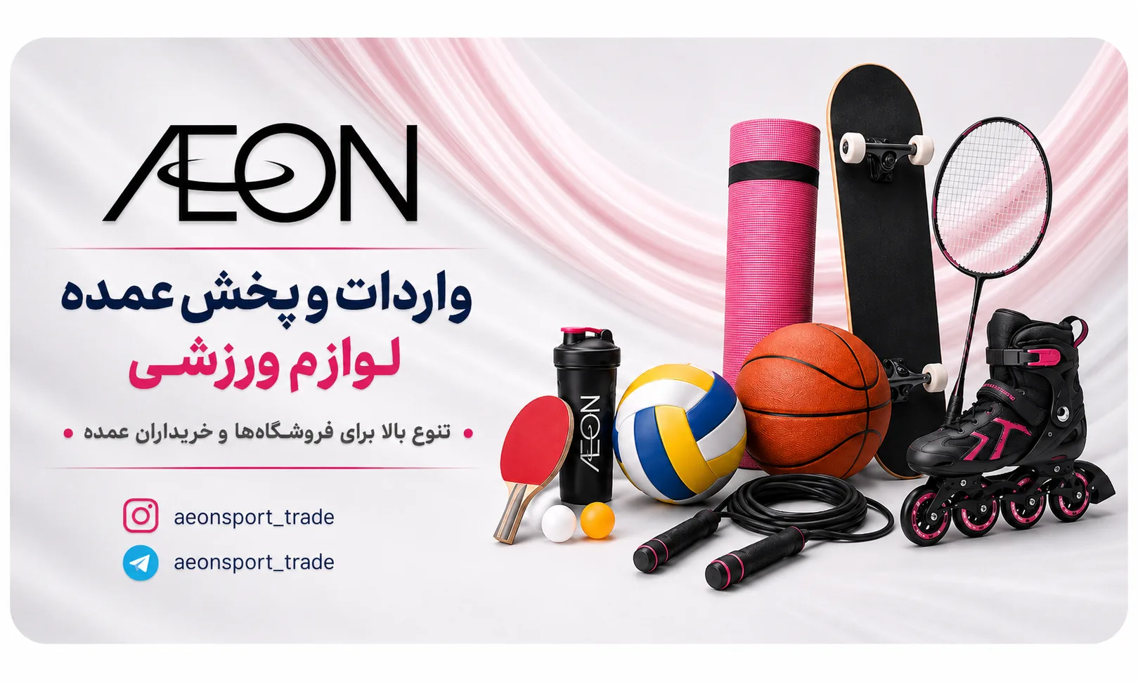 برند AEAON