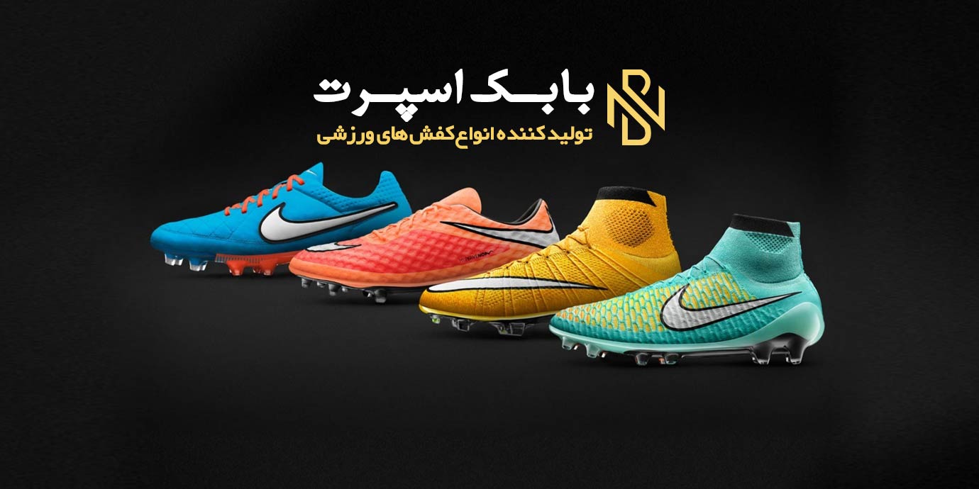 بنر تولید و پخش کفش ورزشی بابک اسپرت