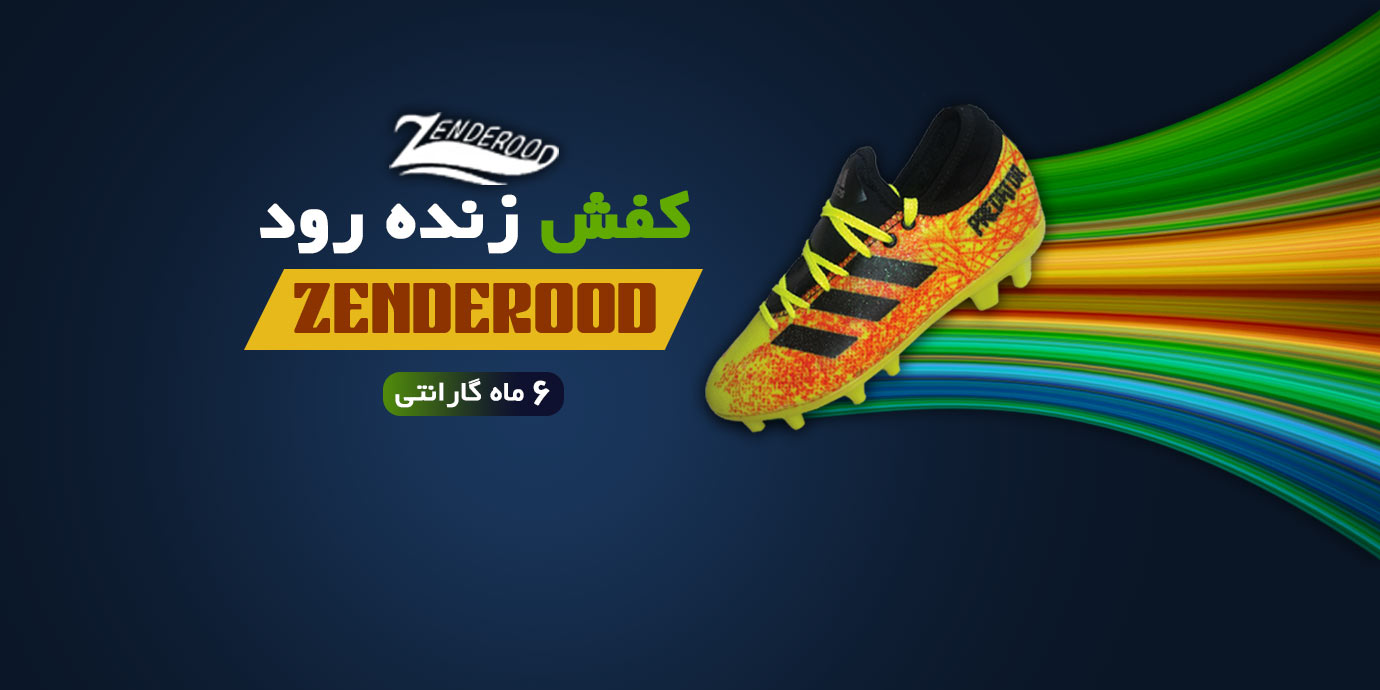 بنر تولید و پخش کفش ورزشی زنده رود
