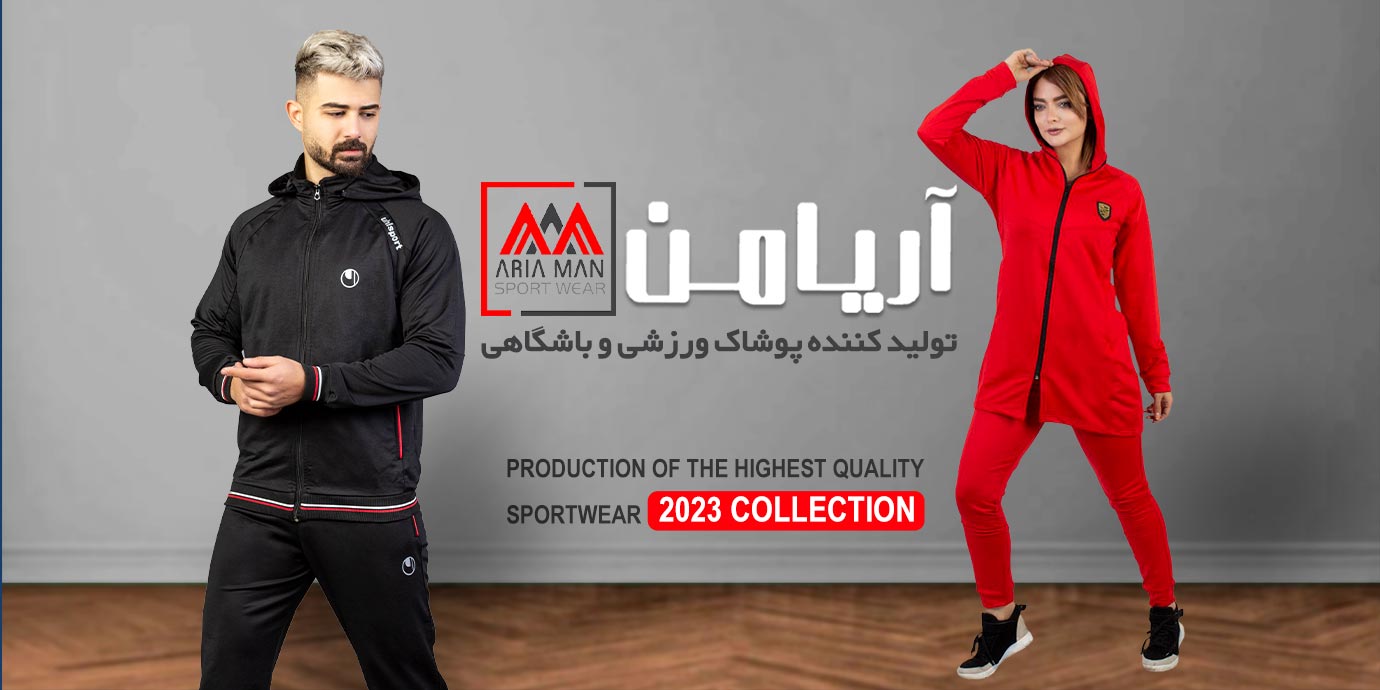 بنر تولیدی پوشاک آریامن