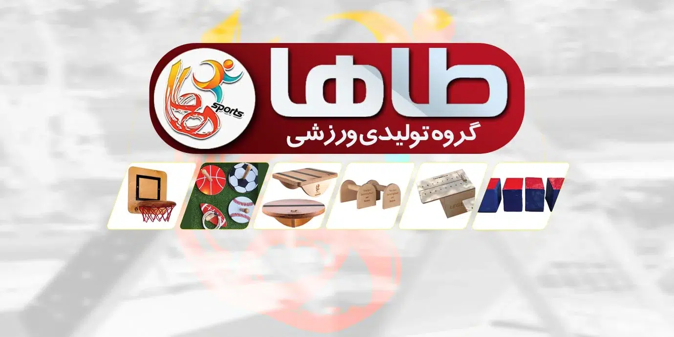 بنر فروشگاه لوازم ورزشی قم و تولیدی لباس ورزشی قم طاها اسپرت