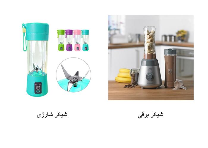 شیکرهای ورزشی برقی