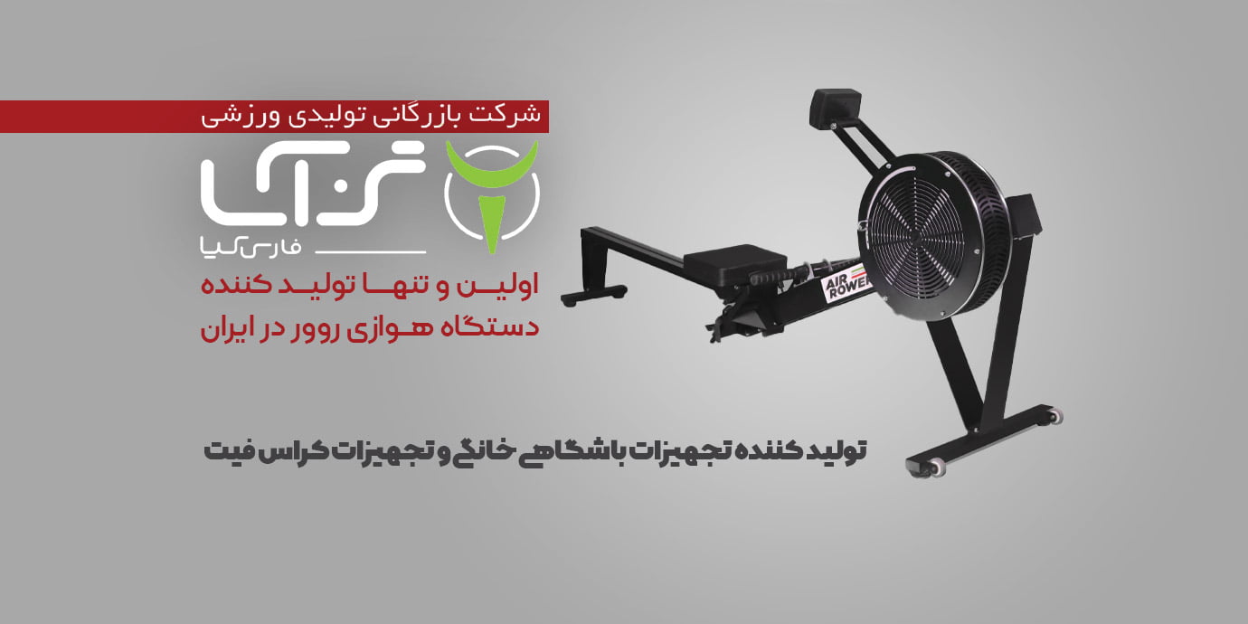 بنر تولید کننده دستگاه بدنسازی باشگاهی تن آسا