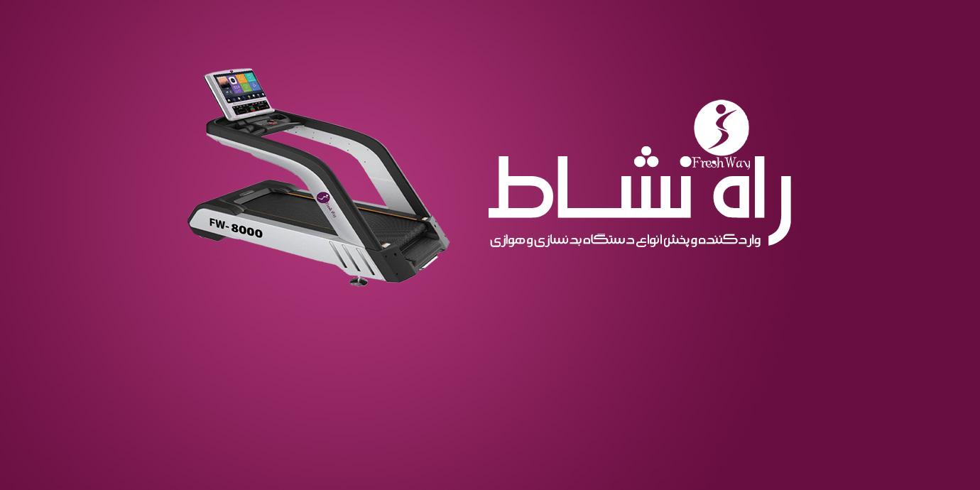 بنر شرکت راه نشاط فروشنده تجهیزات بدنسازی و کراس فیت