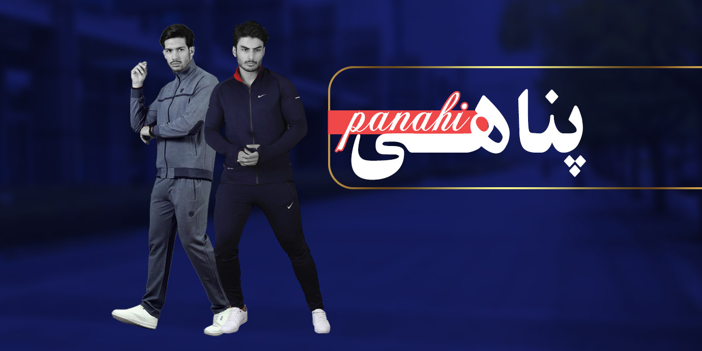 banner-تولیدی پناهی تولید کننده انواع پوشاک ورزشی