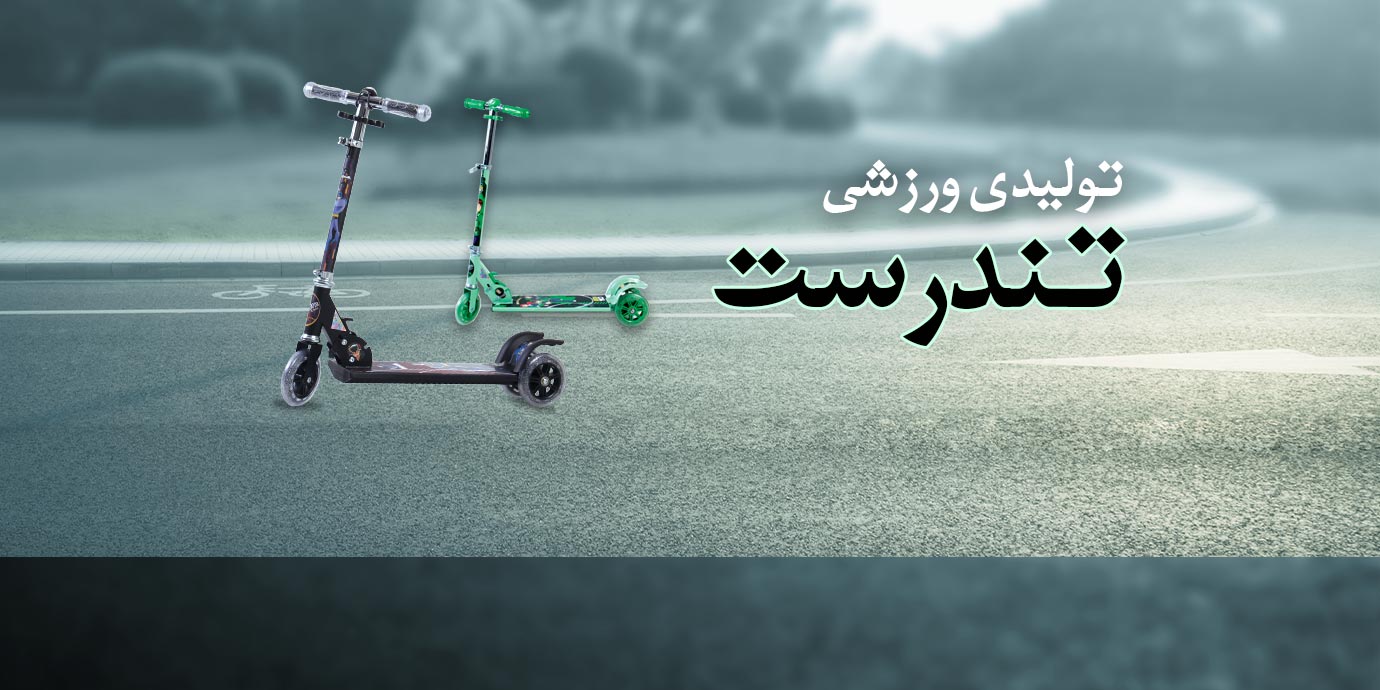 بنر تولیدی تندرست با ارسال به کل کشور