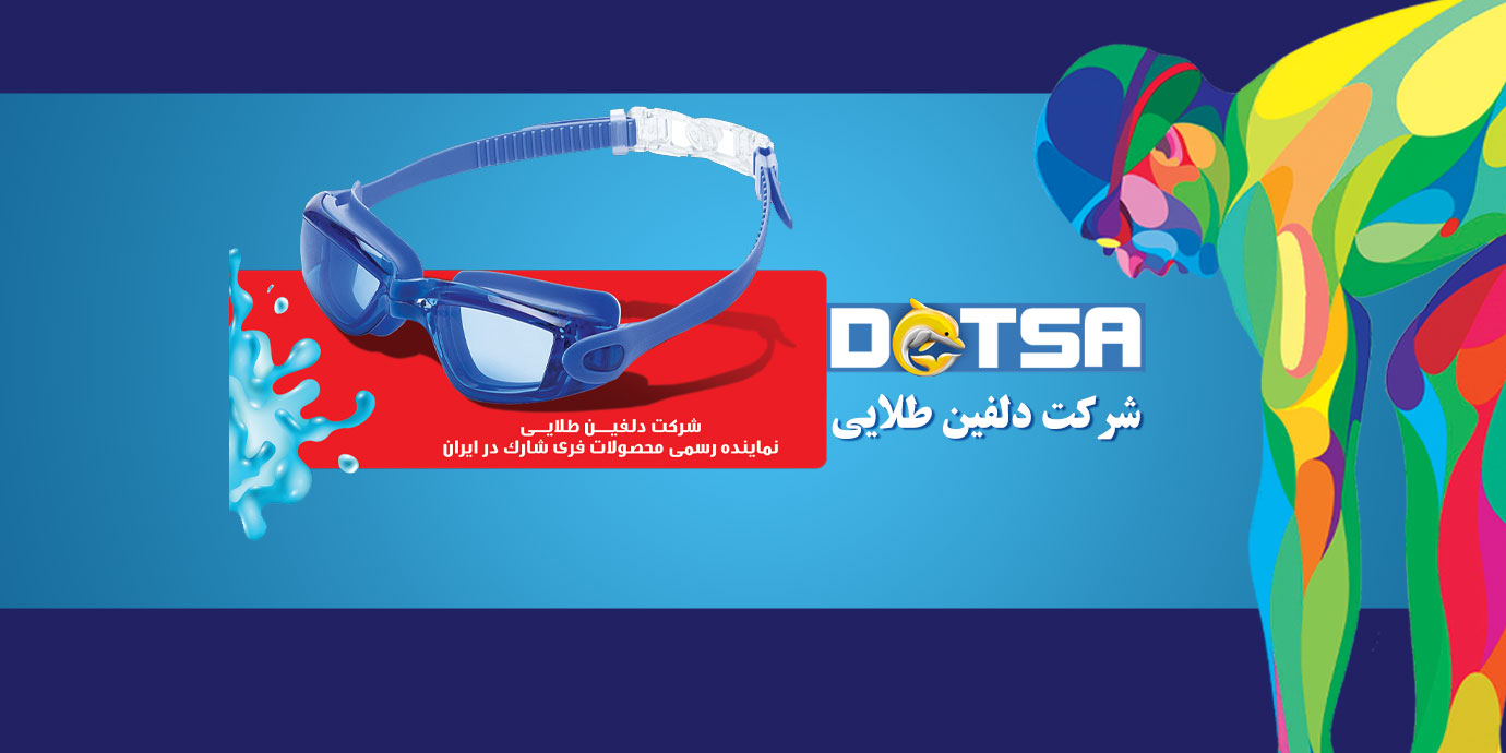 banner-شرکت دلفین طلایی سواحل آسیا | لوازم شنا مشهد