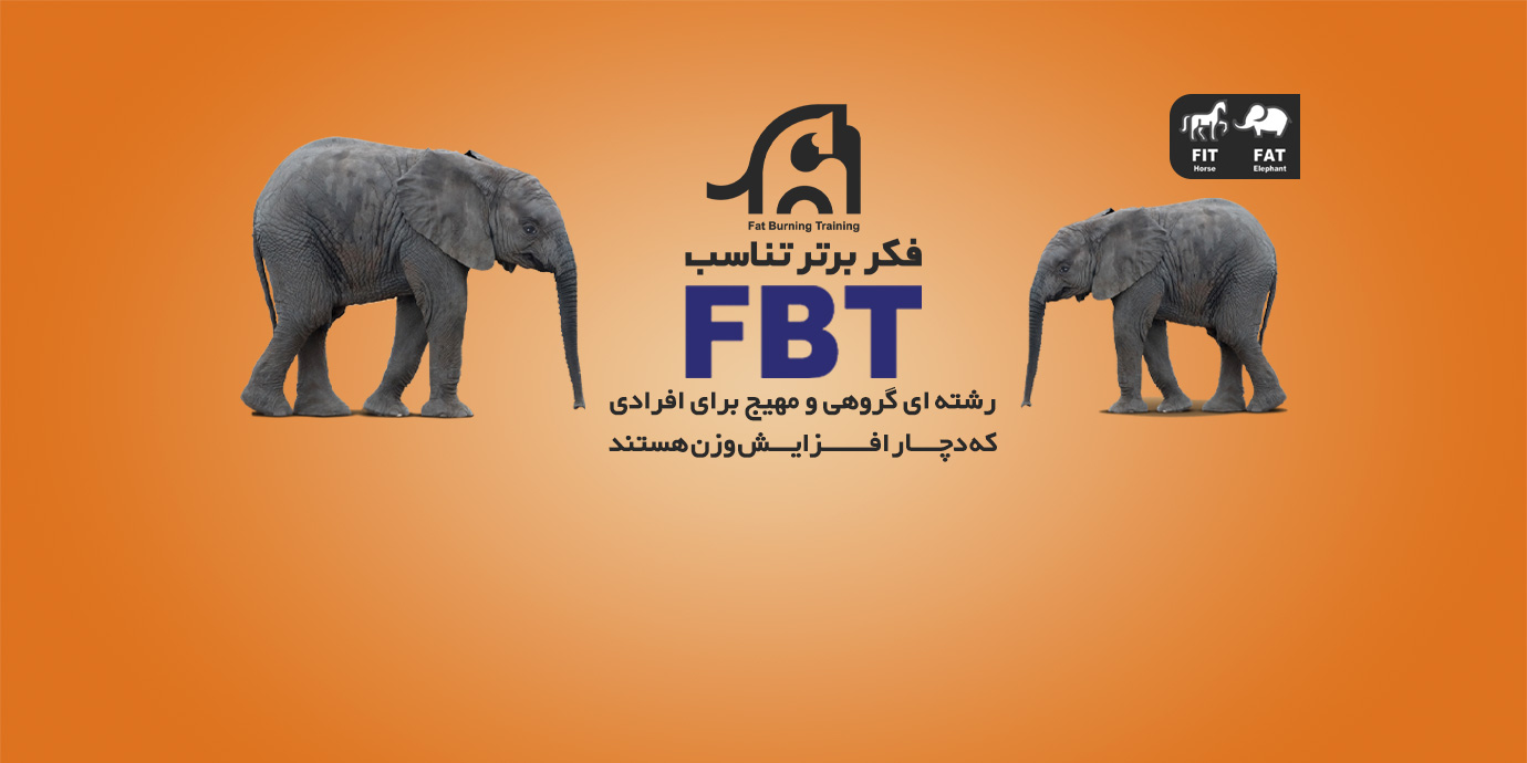 بنر کاهش وزن سریع با روش FBT امیر طاهری پور