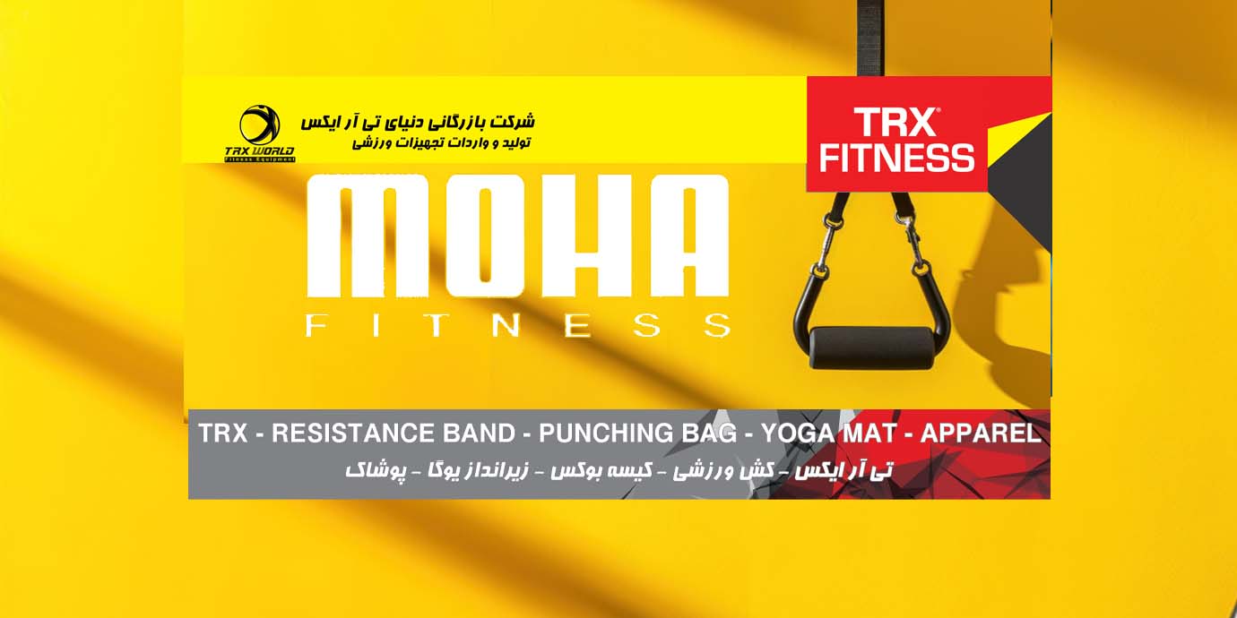 بنر خرید وسایل تی ار ایکس از شرکت بازرگانی دنیای تی آر ایکس