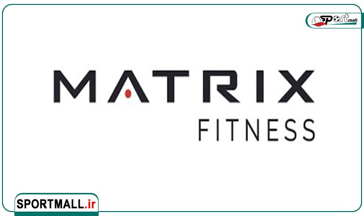 Matrix Fitness یکی از بهترین برند های دستگاه بدنسازی