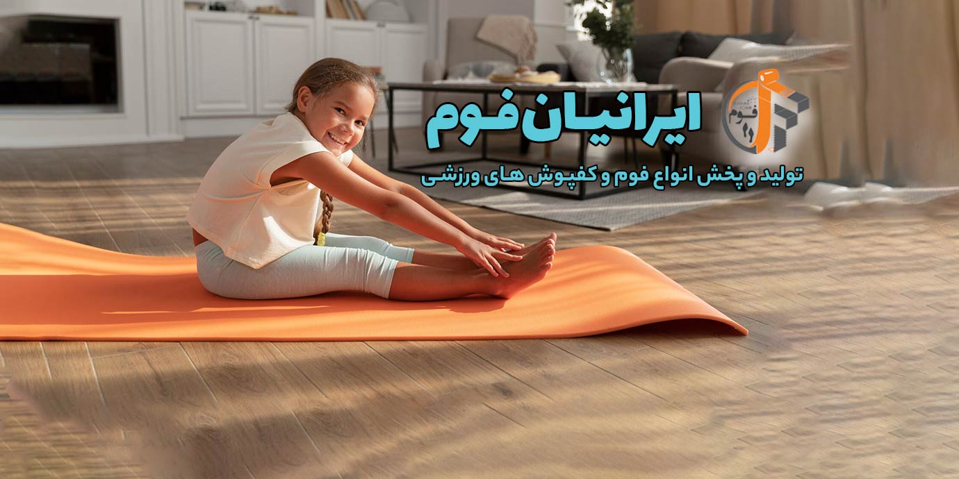 banner-تولیدی کفپوش ایرانیان فوم