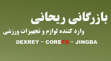 ریحانی اسپرت
