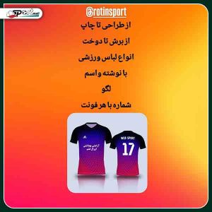 عکس محصولات روتین اسپرت (15)